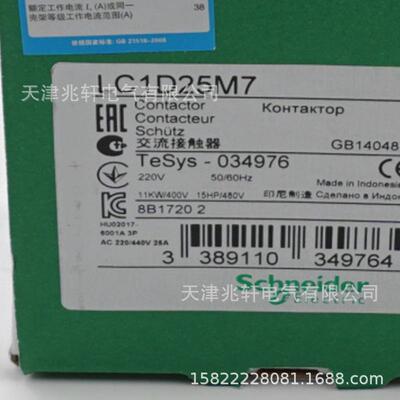 LC1D25M7接触器LC1D25M725A220V三级交流接触器