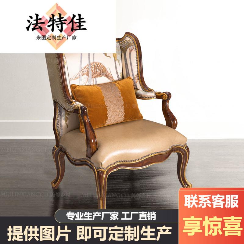 英式美式古典桃花心实木单人沙发大花布真皮休闲沙发椅椅子