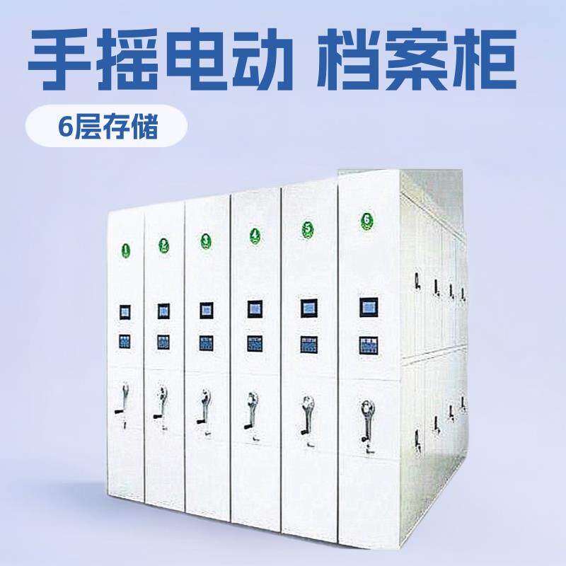 河北智能密集柜手摇电动档案柜移动密集架生产收纳移动密集柜