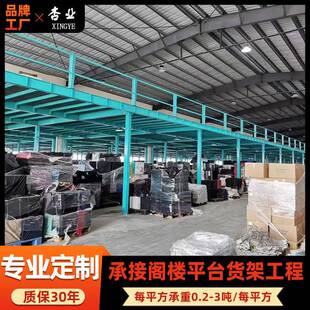 上海重型阁楼货架加厚仓库工字钢组装式二层平台隔层仓储货架