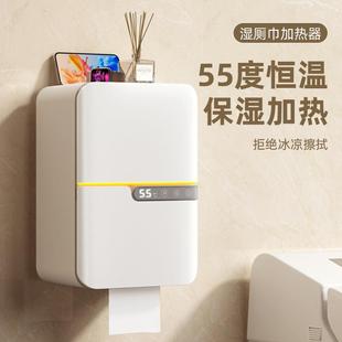 USB湿厕纸加热器壁挂式防水卫生间纸巾盒厕所免打孔恒温神器