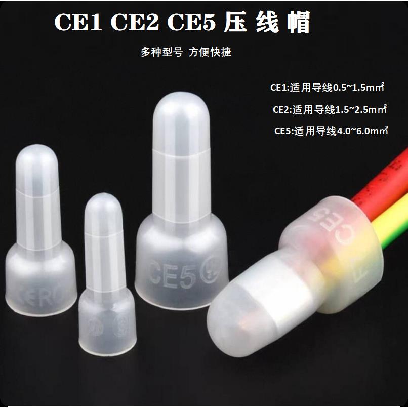 尼龙奶嘴压线帽CE5快速接线端子电线连接器闭端子LED灯具接线帽