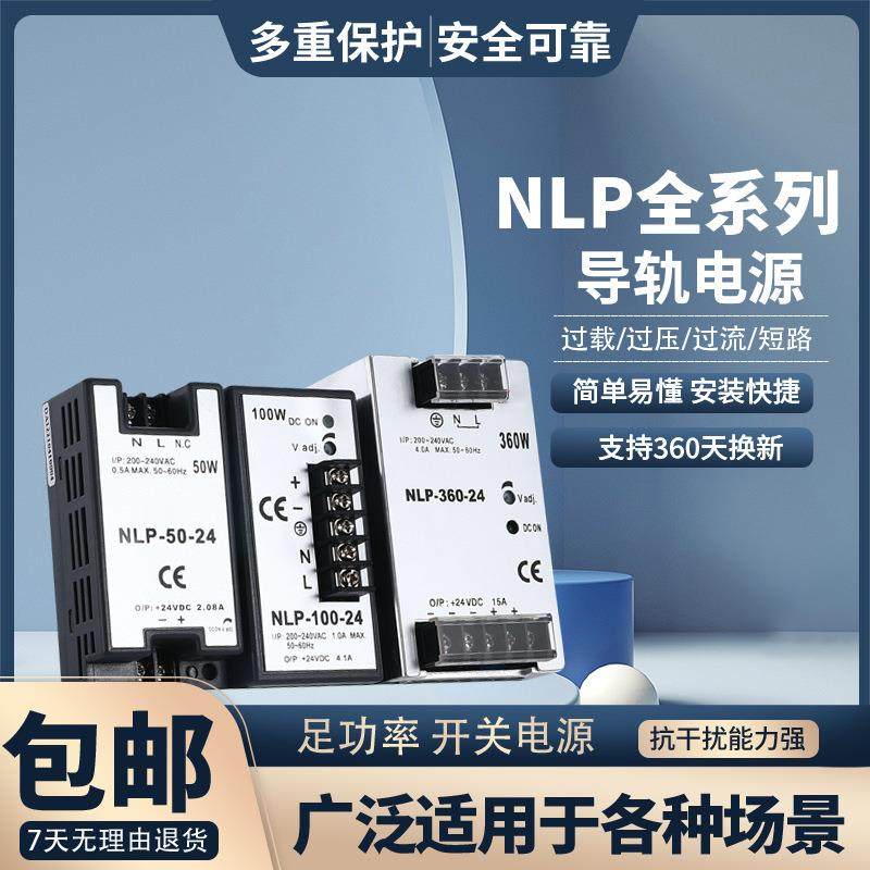 电源转换器AC220V转DC12V24V36V48VNLP-40W-480W开关电源,机械设备,其他机械设备,淘宝优惠券,粉丝福利购,淘宝优惠卷