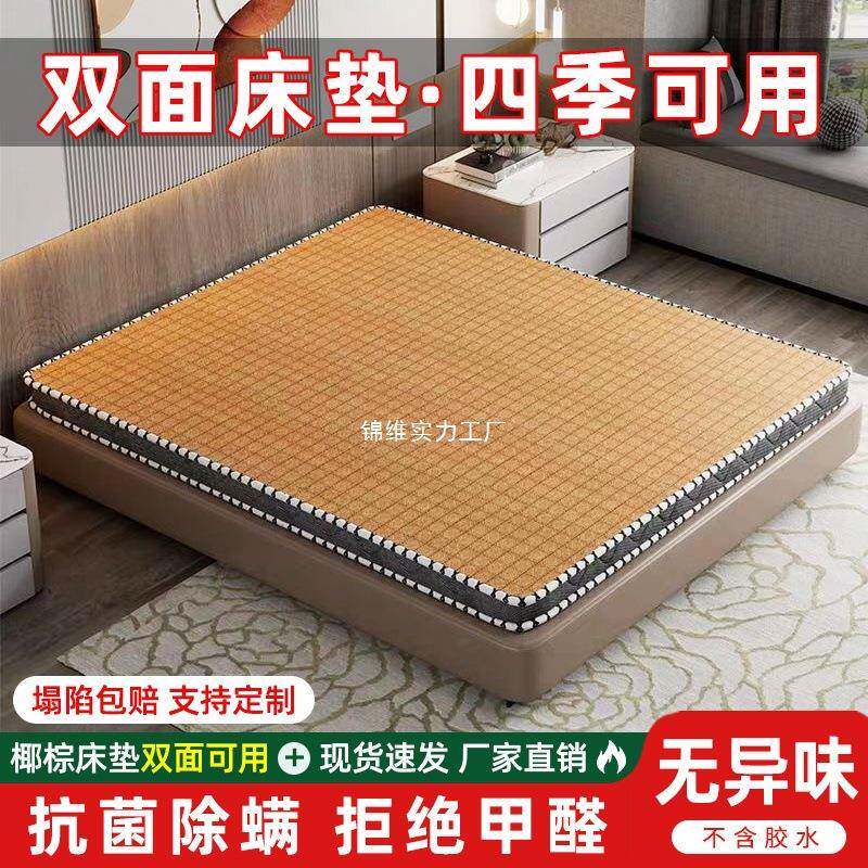 天然椰棕偏硬床垫冬夏两用双面主卧床垫不变形折叠棕垫超厚床垫子
