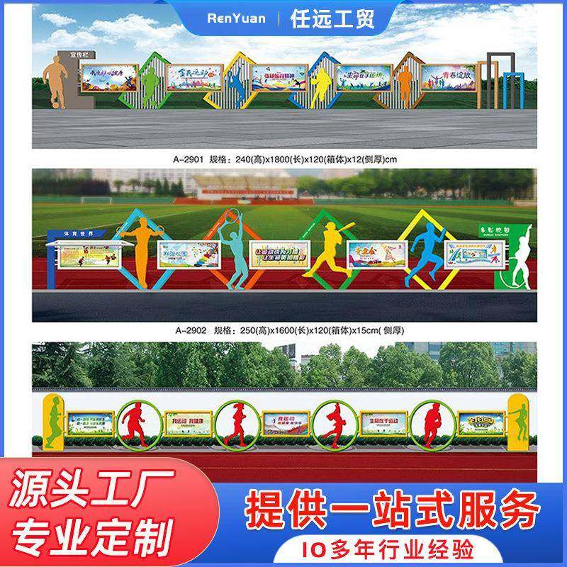 宣传栏公示栏户外不锈钢校园广告公告栏可定制logo立式标牌