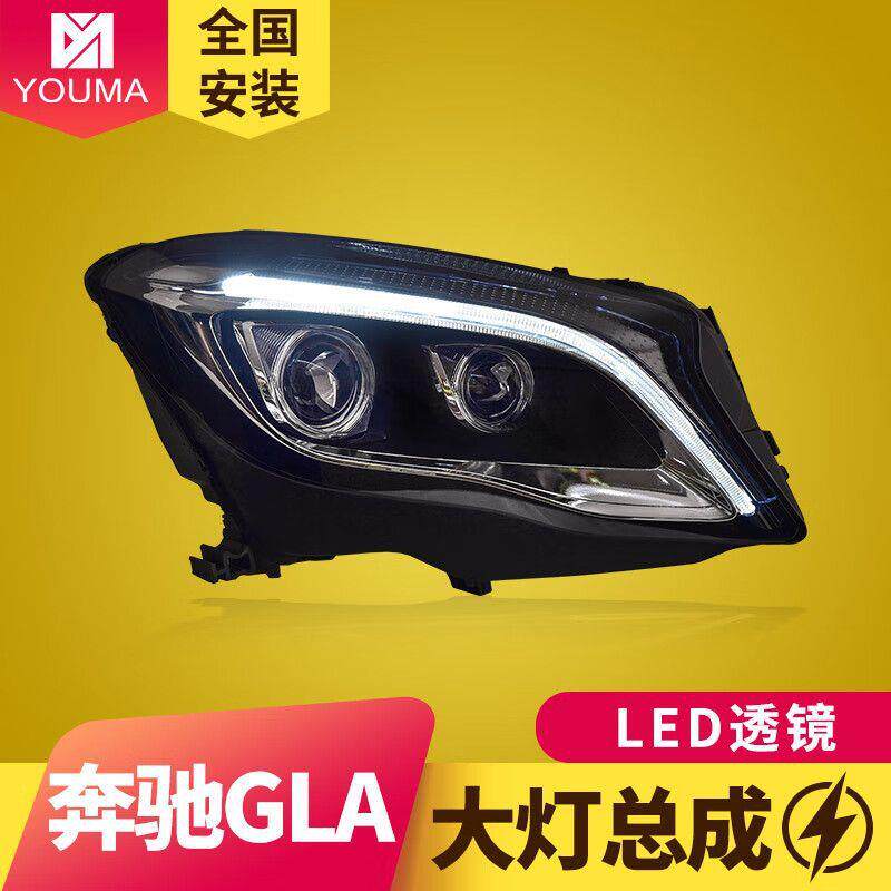 专用于奔驰GLA大灯总成15-19款改装高配LED透镜大灯日行灯转向灯