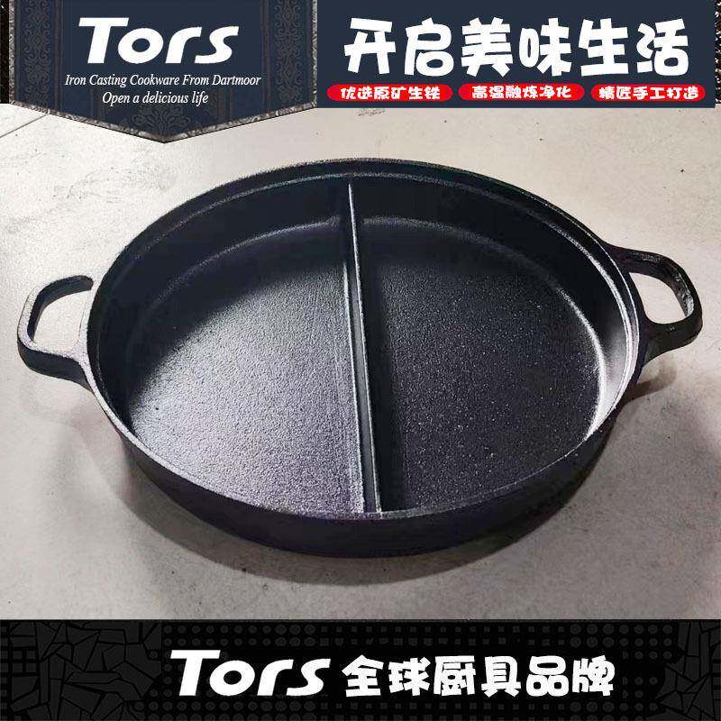 托尔斯铸铁方耳平底鸳鸯煎锅老式加厚生铁鸳鸯火锅电磁炉家用火锅