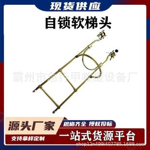 自锁式铝合金软梯头1.4米单线双线飞车水平双分裂线路挂式软梯