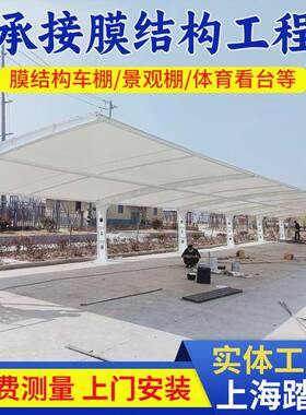 工厂停车棚七字梁膜结构遮雨棚新式车棚停车场遮阳棚遮雨棚安装
