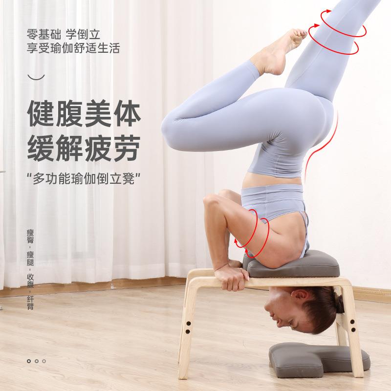 瑜伽辅助用品倒立凳脱发肥胖脑部缺血倒立健身器械训练凳