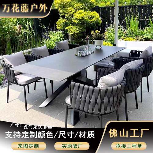 轻奢金属户外庭院桌椅室外露台茶桌藤编家具休闲高端岩板餐桌藤椅