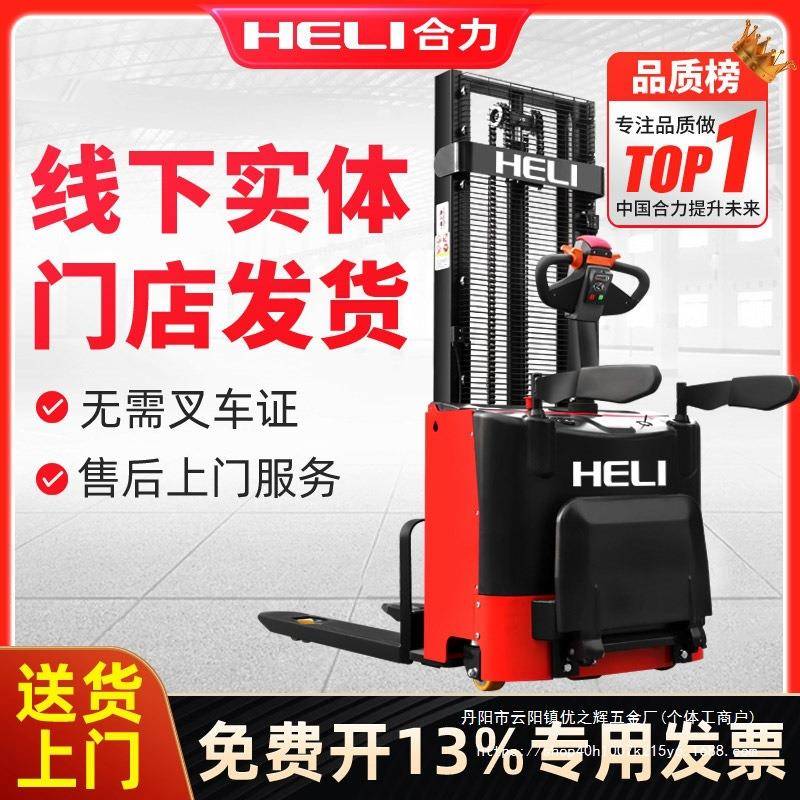 电动叉车2吨电动液压升降升高叉车1吨小型堆高车随车插车
