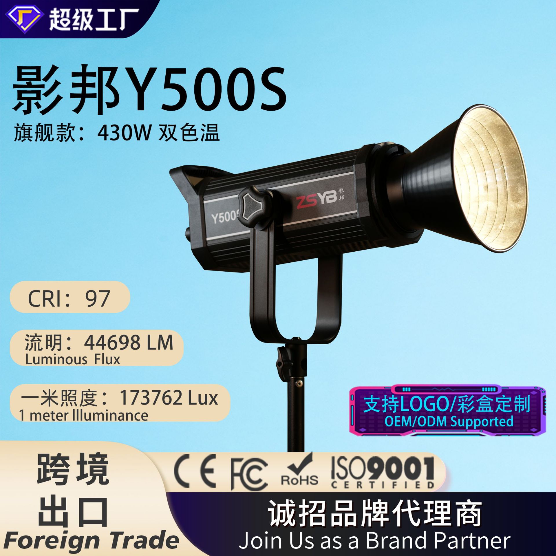 影邦Y500双色直播补光灯视频拍摄直播间打光人像摄影专业