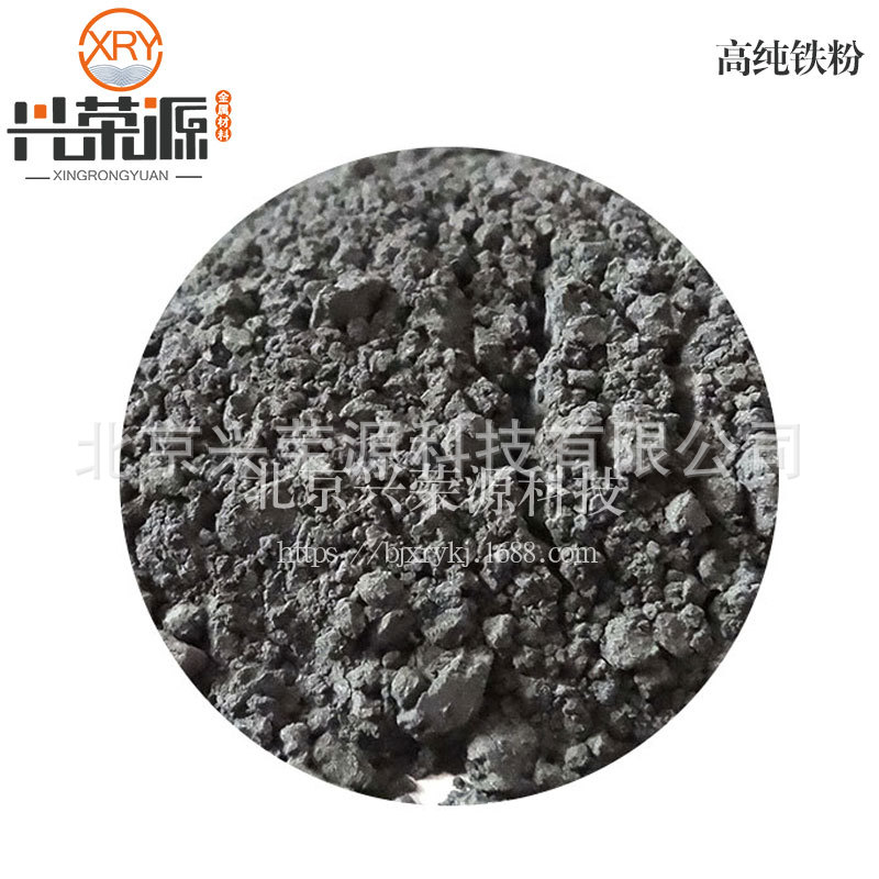 99.9%高纯铁粉 200目一二次还原铁粉 铁精粉水处理高纯铁粉