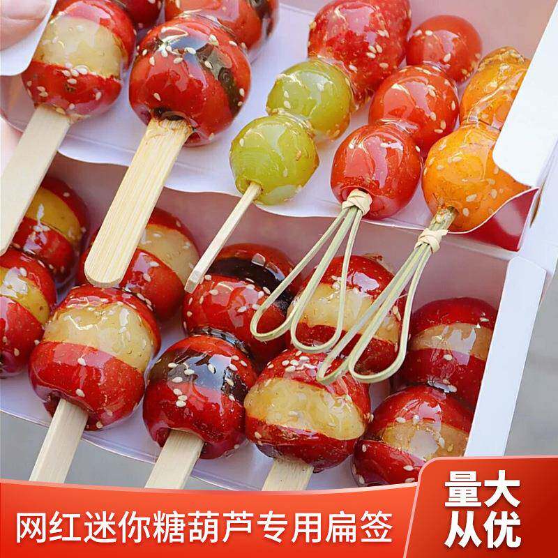 网红迷你糖葫芦雪糕棒扁签12cm白皮铁炮串爱心竹签一次性小吃签子