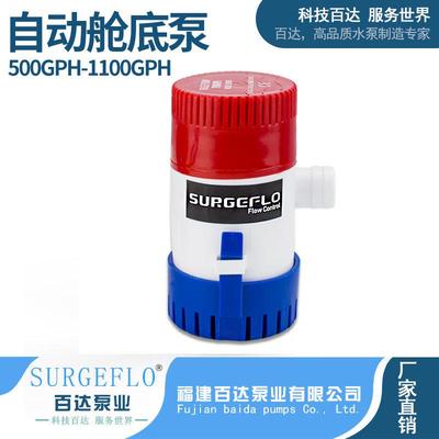 01款750GPH舱底泵12V24V直流电动电瓶抽水泵船用微型灌溉泵潜水泵