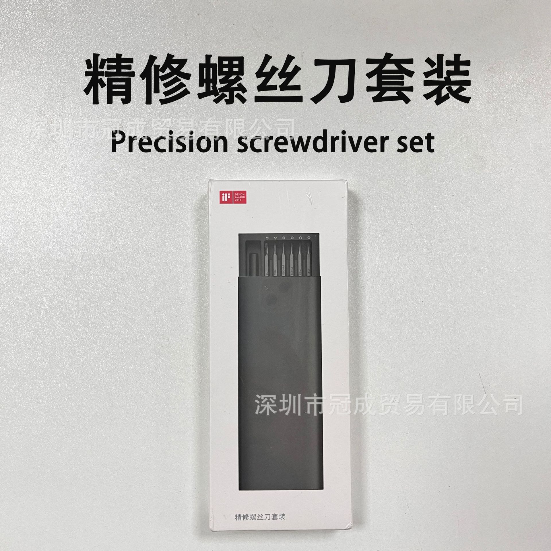 适用精修螺丝刀套装迷你家用便携小巧螺丝刀工具多用
