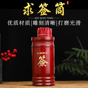 求签筒竹签桶家用51签抽签筒100签游戏道具十二生肖数字签摇签筒