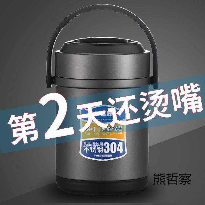 304不锈钢保温饭盒上班族带饭保温桶学生带盖饭盒分装菜保温饭桶