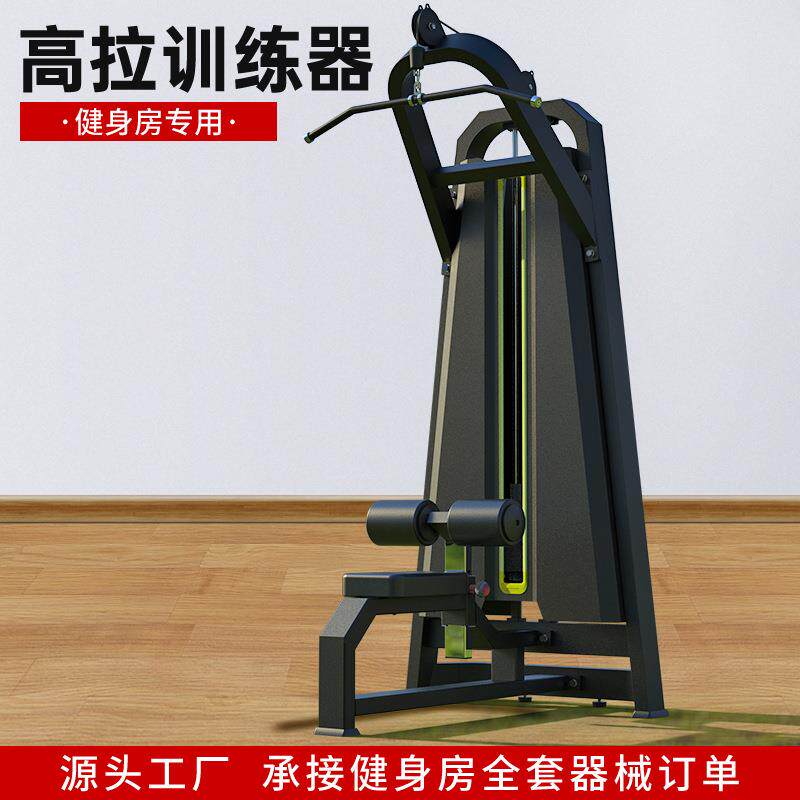 健身房专业练背部的器械高位下拉训练器商用高拉背肌健身器材全套