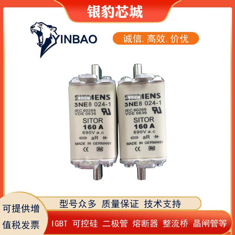 3NE8020-13NE8021-13NE8022-13NE8024-1原装熔断器