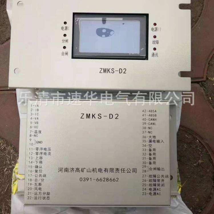 供应ZMKS-D2保护器