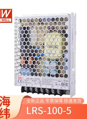 明纬LRS-100-5v100w18a单组监控工控电源适配器12v明纬开关电源