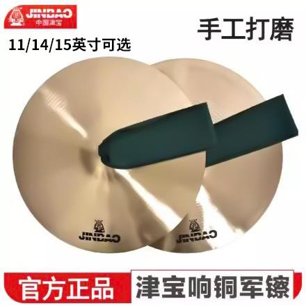 津宝11/16/18寸军镲铜擦专业响铜大小军镲军乐队乐团演奏专用