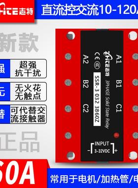 SSR-30323860Z交流固态继电器新款DA60三相直流控交流继电器