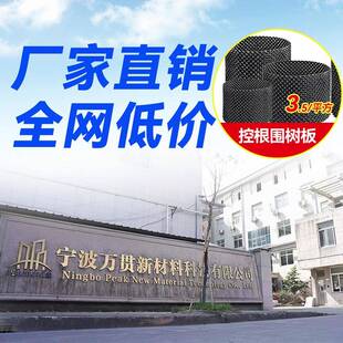 控根器植树专用阻根板排水滤水板花池花坛隔水板盆栽绿植阳台园艺