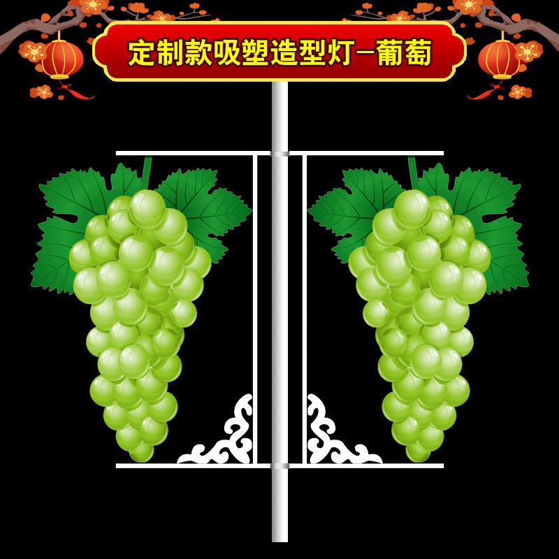 创意葡萄造型led发光水果吸塑灯景观灯仿真灯箱广场路灯杆灯箱