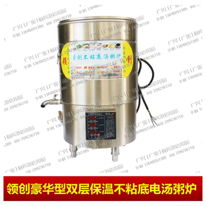 领创不锈钢双层保温不粘底电汤粥炉大容量煮汤粥锅60cm/170L