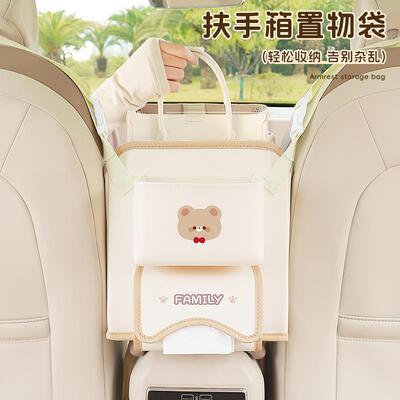 车载扶手箱收纳盒汽车座椅间纸巾盒垃圾桶多功能手扶箱置物储物袋