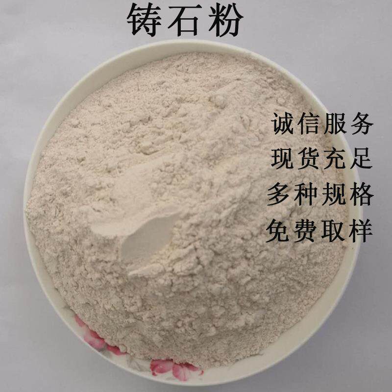 铸石粉辉绿岩粉孰料铸石粉耐酸混凝土用花岗岩200-300目