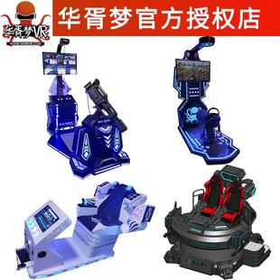 室内电玩城娱儿童游乐场园vr设备加特林地摊游戏机骑战马机甲战车