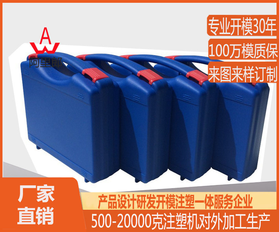 专业厂商五金螺丝塑料盒模具各种型号塑料工具盒塑料收纳盒模具