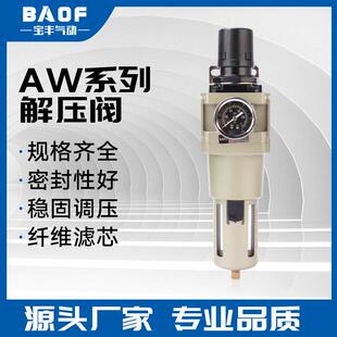 供应气源处理器AW5000-10;AW50000-6二联件油水分离器过滤器