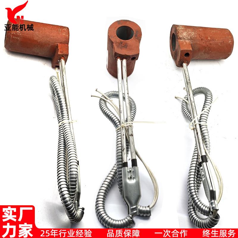 锌合金压铸机U型发热套力劲压铸机配件专用发热柄U形发热砖