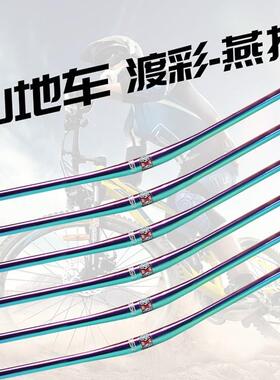 KRSEC山地车车把燕把超轻铝合金加长把横自行车通用31.8MM车把组