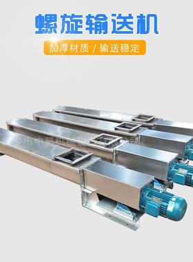 LS300螺旋输送机单轴/双轴管式输送机水泥煤灰输送机