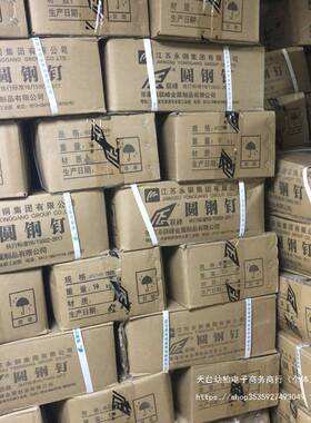 木工铁钉圆钉铁钉小钉子123456寸张家港联峰铁钉家用圆钉