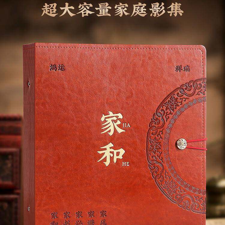 6寸1000张相册本大容量家庭新中式传承纪念册5寸插页式相簿照片