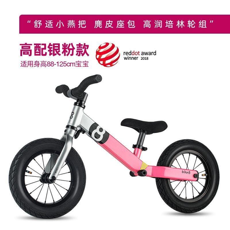 bike8平衡车儿童无脚踏2-6岁宝宝赛事级滑行滑步车男孩女孩追风S