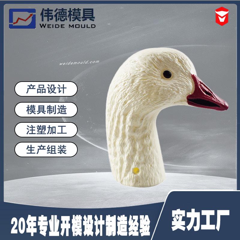 注塑模具塑料模具工艺品模具各式注塑成型模具