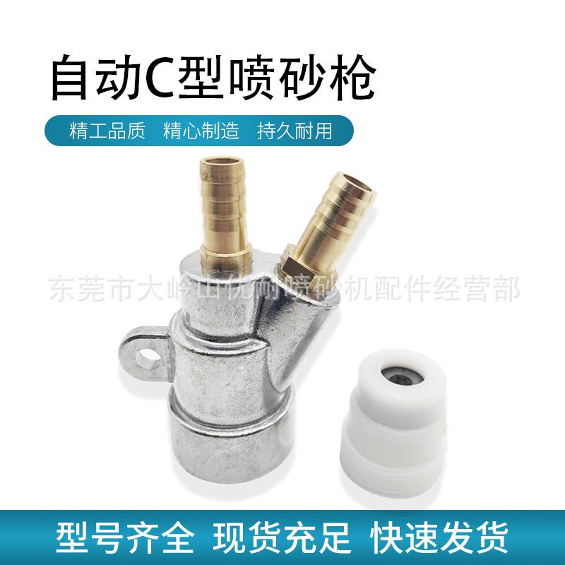 自动喷砂机喷嘴头C型铜气芯铜砂嘴喷砂枪碳化硼喷嘴喷沙喷枪喷头