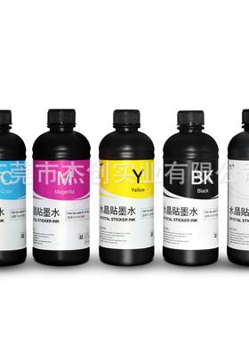 供应UV水晶贴墨水适用EP14003A3UV平板打印机墨水水晶标贴