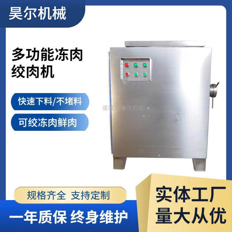 全自动不锈钢鲜肉绞肉设备多功能冻肉绞肉机商用蔬菜辣椒破碎机,清洗/食品/商业设备,肉制品加工设备,淘宝优惠券,粉丝福利购,淘宝优惠卷