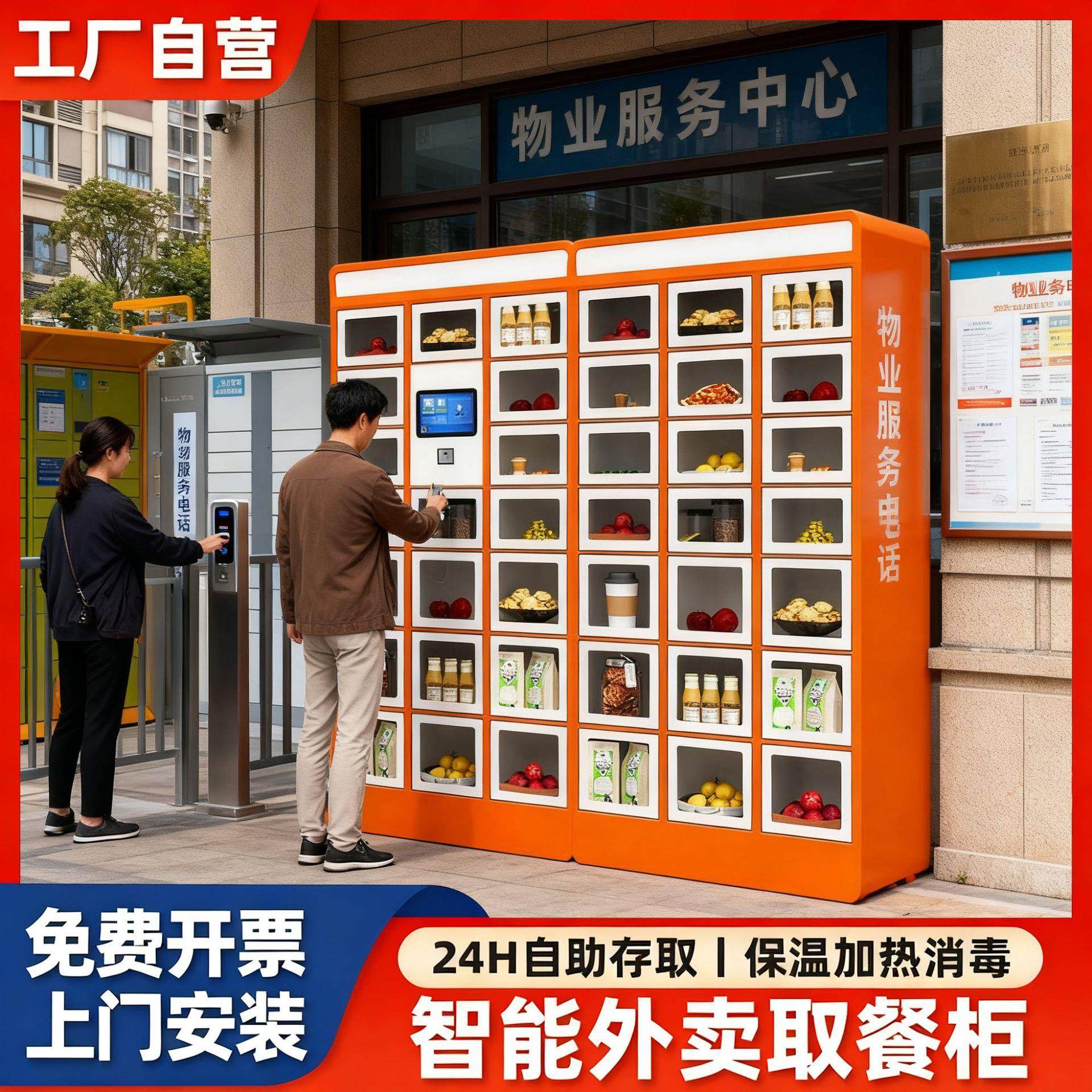 定制智能取餐柜加热保温消毒学校商场扫码储物柜商用自助双面格子