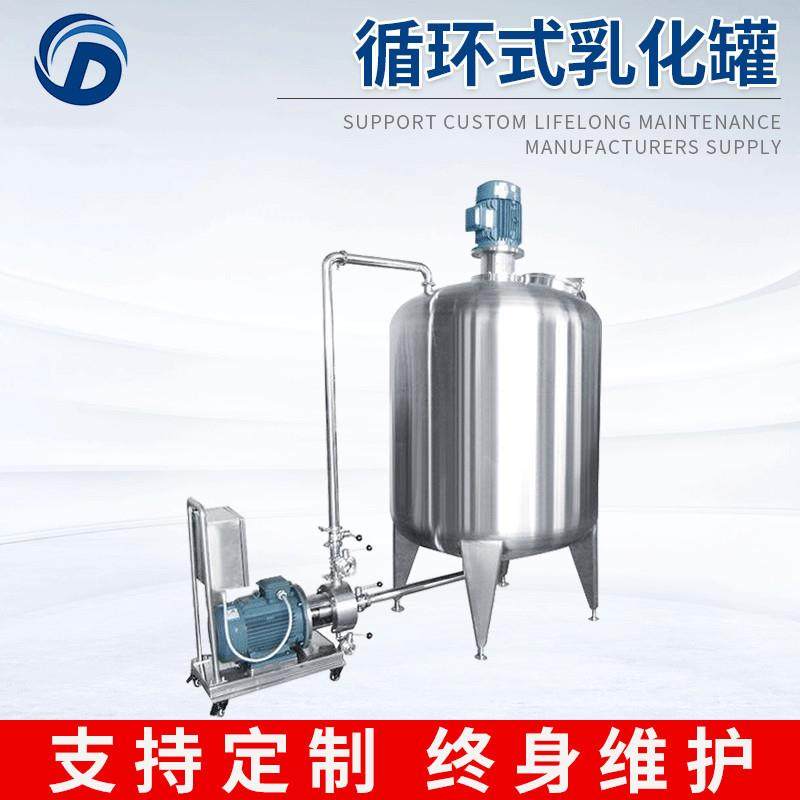 不锈钢反应釜搅拌罐 高速剪切分散均质乳化机 单层循环式乳化罐,清洗/食品/商业设备,乳化机,淘宝优惠券,粉丝福利购,淘宝优惠卷