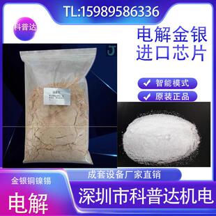 脱金粉提金全套退金水提炼黄金全套设备脱银粉退银水电解回收设备